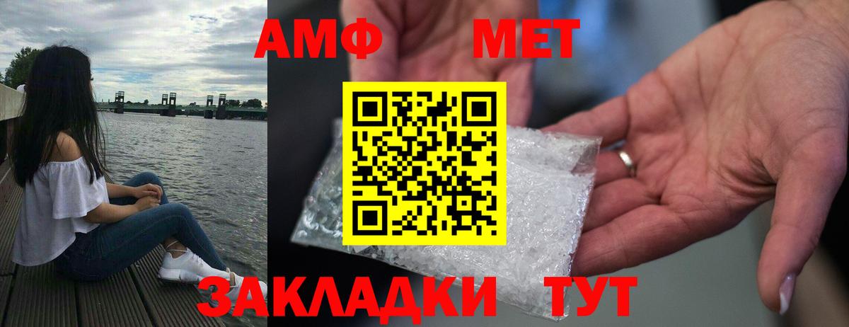 Рузаевка  АМФЕТАМИН 97%  АМФЕТАМИН  Вход с VPN 