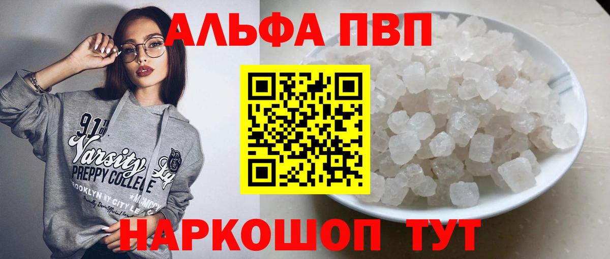 A-PVP крисы CK  как найти закладки  A-PVP СК  A PVP VHQ  Рузаевка  Вход с VPN 