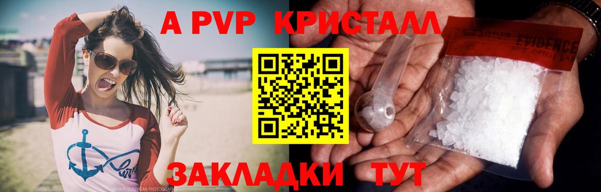 Alpha PVP Соль Рузаевка