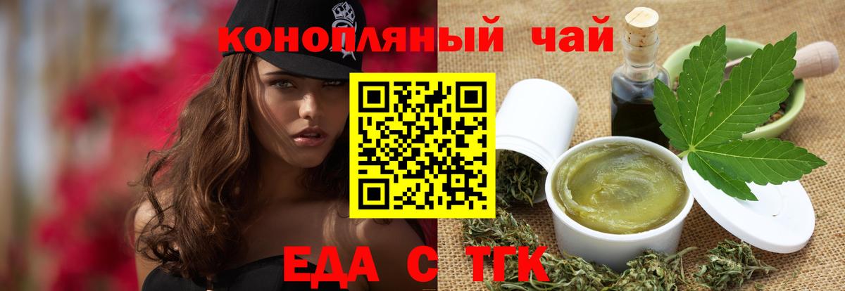 Cannafood конопля Рузаевка