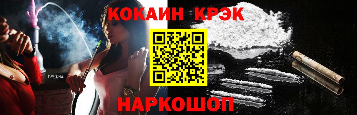 закладки  Cocaine  Кокаин Боливия  Вход с VPN  Cocaine 99%  Рузаевка 