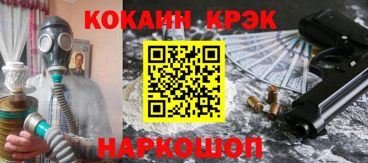 Cocaine 98% Рузаевка