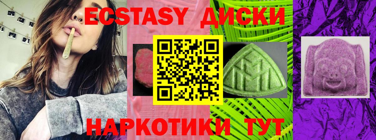 Экстази  Экстази VHQ  Вход с VPN  Рузаевка 