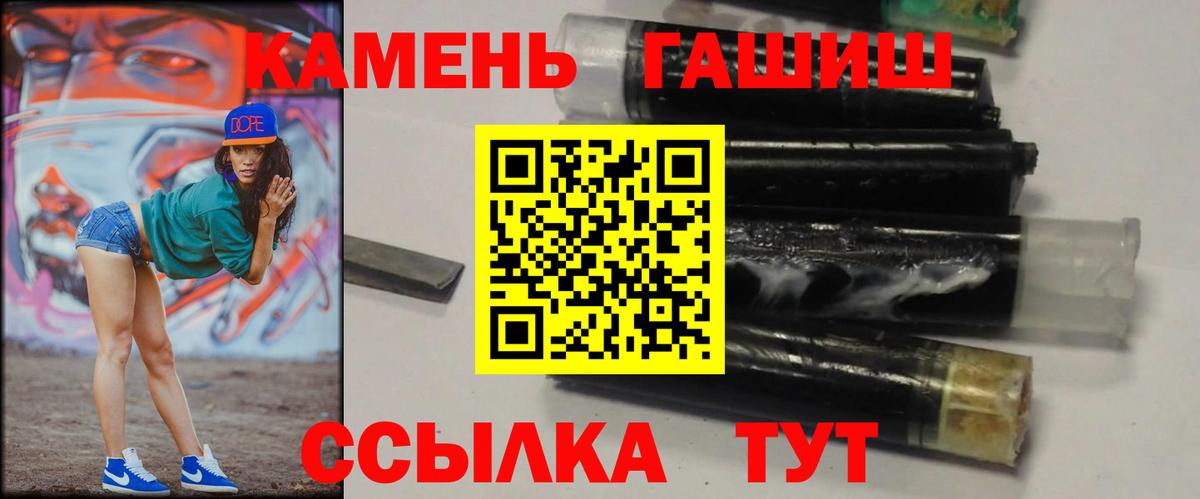 ГАШИШ гашик Рузаевка