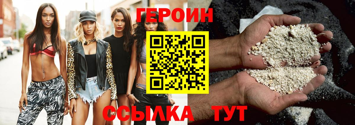 Героин афганец  Вход с VPN  Рузаевка 