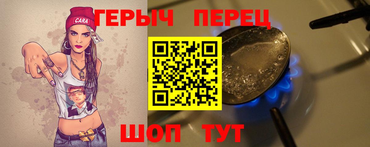 ГЕРОИН герыч Рузаевка