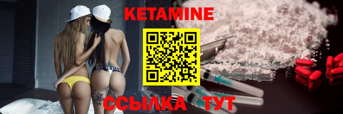Кетамин VHQ  Вход с VPN  Рузаевка 
