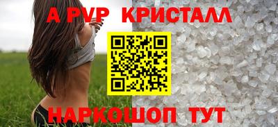 альфа пвп Можайск