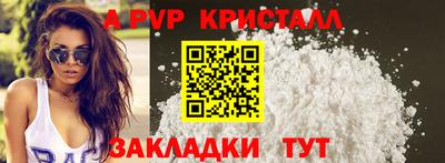 альфа пвп Можайск
