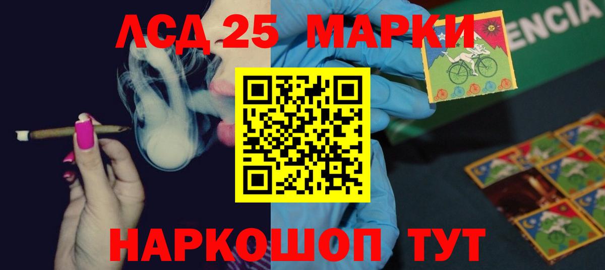 Рузаевка  ЛСД экстази кислота  Вход с VPN 