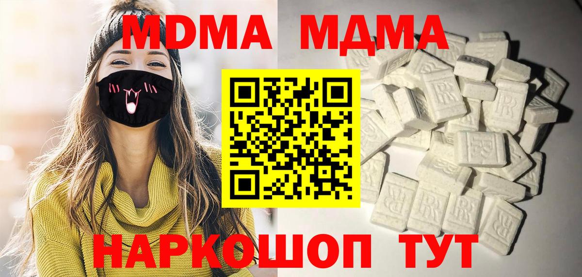 MDMA Molly  MDMA кристаллы  Рузаевка  МДМА  Вход с VPN 