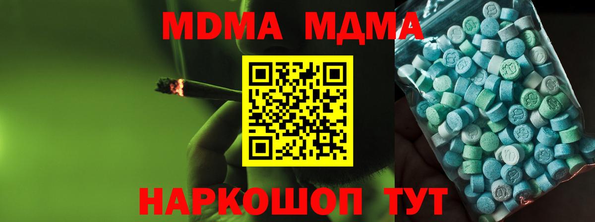 MDMA молли Рузаевка