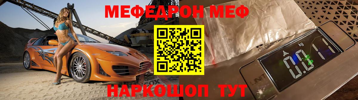 МЯУ-МЯУ кристаллы  МЕФ  Рузаевка  МЕФ  МЯУ-МЯУ мяу мяу  Вход с VPN 