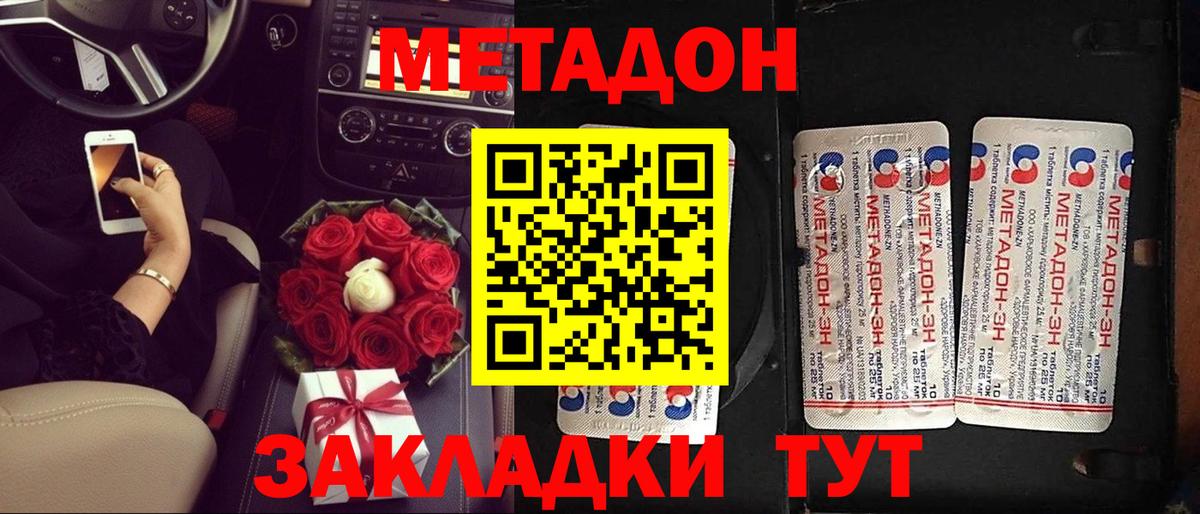 Метадон белоснежный  Вход с VPN  Рузаевка  МЕТАДОН белоснежный 