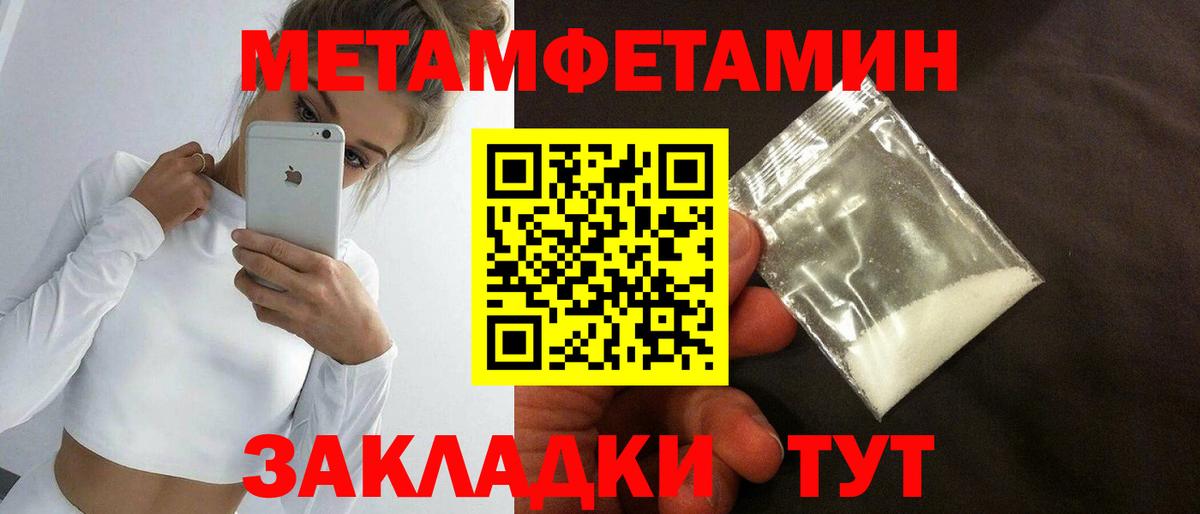 МЕТАМФЕТАМИН  МЕТАМФЕТАМИН мет  МЕТАМФЕТАМИН мет  Вход с VPN  Рузаевка 