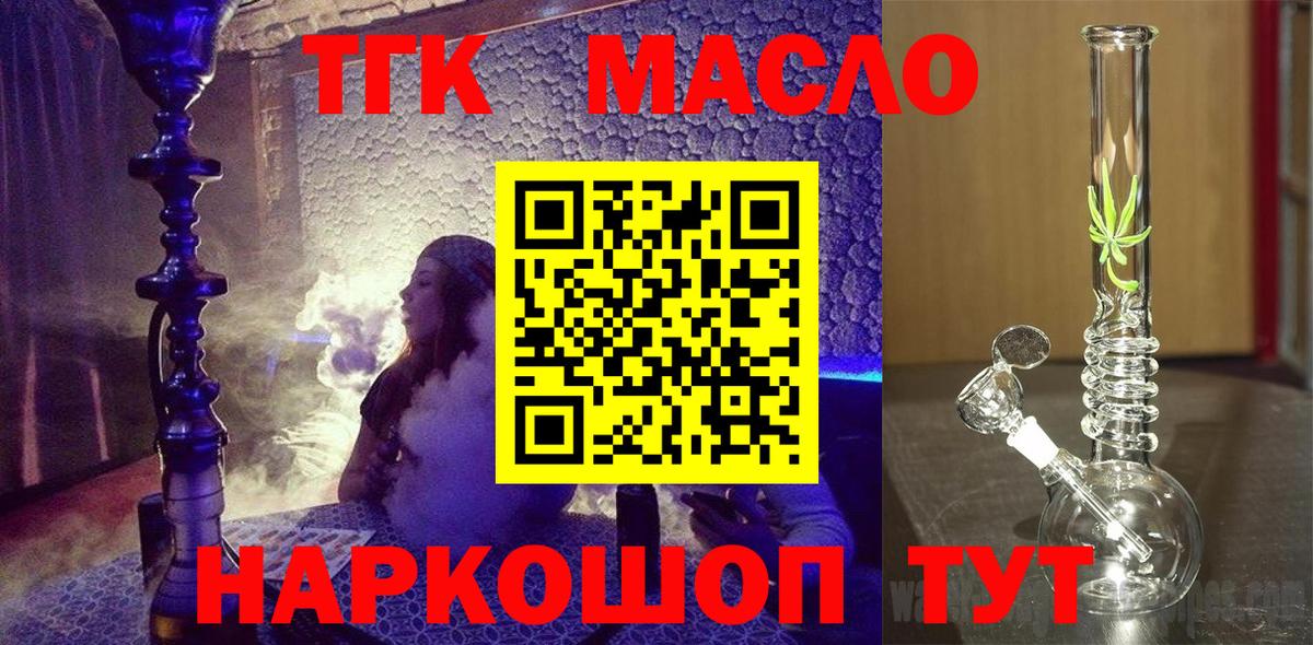 Дистиллят ТГК THC oil  Вход с VPN  Рузаевка  Дистиллят ТГК жижа 